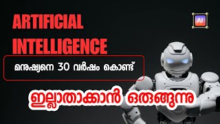 25): 30 വർഷത്തിനുള്ളിൽ മനുഷ്യകുലത്തെ ഇല്ലാതാക്കാൻ ഒരുങ്ങുന്ന Ai😳ജെഫ്രി ഹിന്റൺ |Mr V