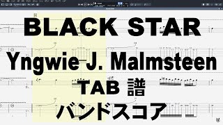 BLACK STAR ギター TAB  【 Yngwie J. Malmsteen イングヴェイ マルムスティーン 】 ブラックスター