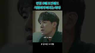 연봉 2배에도 석형이가 바라는 하나 #슬기로운의사생활