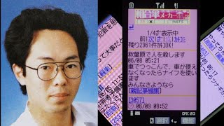 【加藤 智大】秋葉原無差別通り魔事件はネット民への復讐が目的だった？深堀してみた