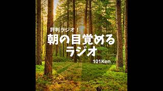 #319 学生の皆さん！もっと勉強しよう！＆カナダの魅力をどう伝えるか。