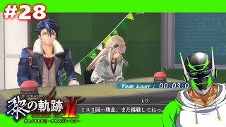 #28【英雄伝説 黎の軌跡Ⅱ】本部の場所を間違えるA級遊撃士【PS5版】