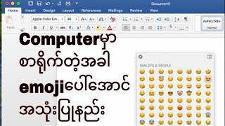 Computerမှာစာရိုက်တဲ့အခါ Emojiပေါ်အောင်အသုံးပြုနည်း✔️