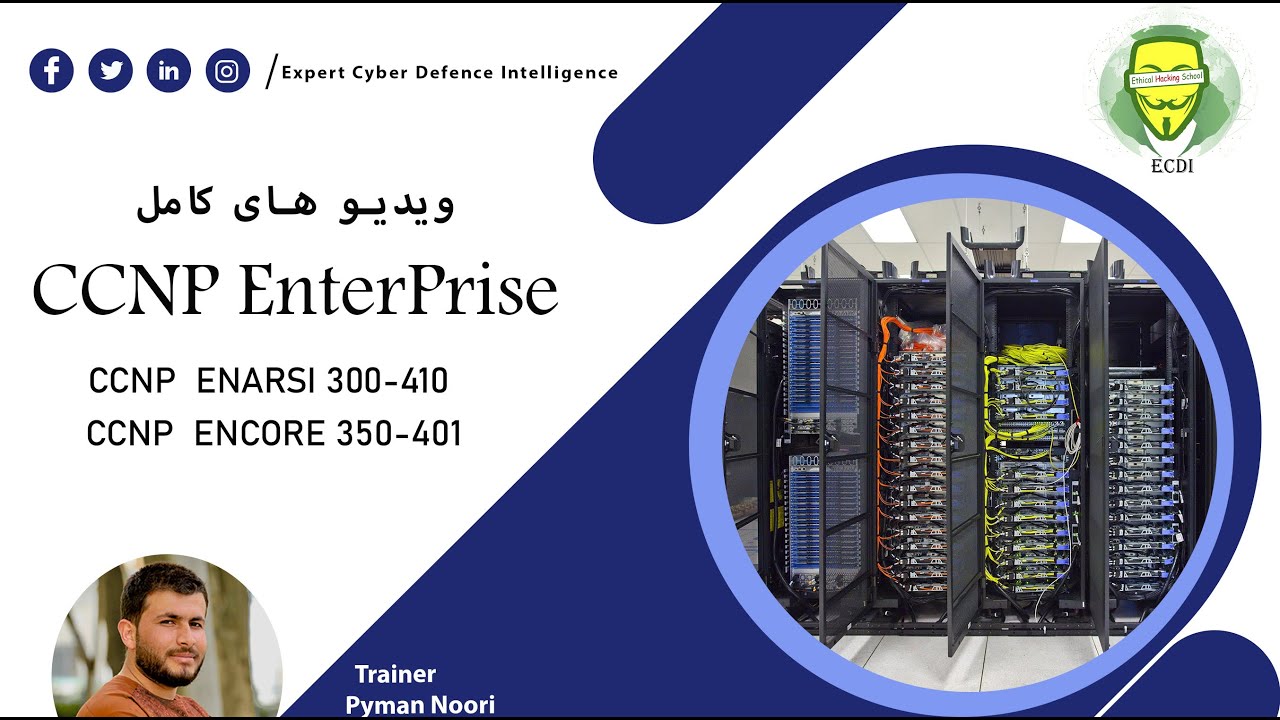 02 CCNP And CCIE Enterprise Core 350-401 Cisco Certifications دوره ...