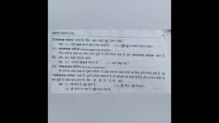 hindi revision notes for class 9