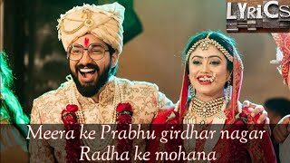Meera ke Prabhu Giridhar Nagar Radha Ke Man Mohana New Song by Sachet and Prampara ll Song lyrics