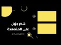 احترف الطباعة خطوة خطوة فى برنامج الوورد printing step by step in the word program