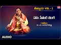 Yemi Sethura Linga |  Thatwams - Vol I | Dr. M. Balamuralikrishna | Telugu Devotional Songs