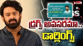 డ్రగ్స్ అవసరమా.. డార్లింగ్స్ | 'SAY NO TO DRUGS' Prabhas Video Message | Mana Telangana TV