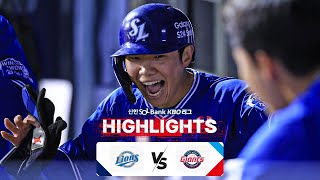 [KBO 하이라이트] 4.9 삼성 vs 롯데 | 2024 신한 SOL뱅크 KBO 리그 | 야구