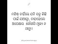 ମଣିଷ ଚାହିଁଲେ ଯଦି ସବୁ କିଛି ପାଇଁ ଯାଆନ୍ତି ତାହାହେଲେ ଅପେକ୍ଷାର କୌଣସି ମୂଲ୍ୟ ନ ଥାନ୍ତା।