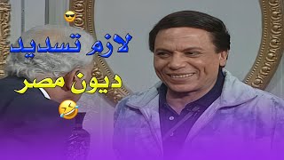 الواد سيد الشغال عادل امام : مشهد المأذون لكتب الكتاب والخروج عن النص مش طبيعي   🤣