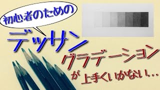 グラデーションについて軽く喋ります