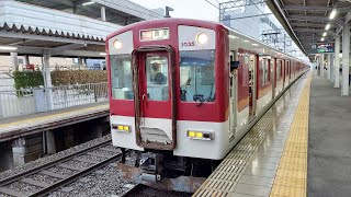 【VLが先頭の快急】近鉄1026系VL35編成+8400系L07編成 学園前発車