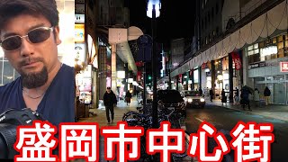 クラスター発生【夜の歓楽街】岩手県「盛岡市」繁華街を運転(ドライブ）！Night driving in Morioka city in Iwate prefecture,