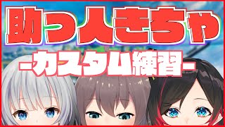 【APEX】うるか幼稚園まゆげ組/CRカスタム#5【ホロライブ/夏色まつり】