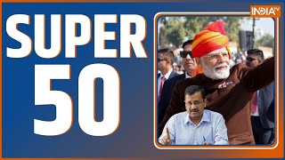 Super 50: सुबह की 50 बड़ी खबरें | Delhi Election Result | PM Modi | Kejriwal | Milkipur By Election