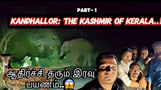 🧿The  Ride Wasn’t Safe | A Night We’ll Never Forget! 😱🌙🚨🐘|kandhallor| marayur|