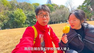 陪老婆重游校园：情人坡中的爱情故事，震撼你我，为什么每个学校似乎都有一个情人坡？揭开背后的秘密！