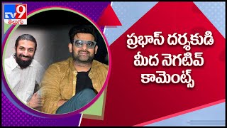 Nag Ashwin asks opinion on allowing alcohol in theaters - TV9
