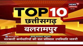 Jashpur से  6 दिनों से गायब 4 साल की बच्ची का नहीं मिला सुराग, खोजबीन जारी । Chhattisgarh Top 10