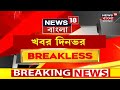 tmc news ২১ জুলাই নিয়ে kulti তে তৃণমূল নেতার হুমকি নিদান কী বলেছেন তিনি শুনুন bangla news