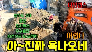 [하수관거] 하수관거 터파기는 언제나 어렵고 힘들어~ 이래서 내가 피하는거여! #160w #engon #하수관거 #터파기 #두산인프라코어