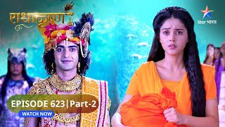 RadhaKrishn | Kya Radha ki sahaayeta karega Samb? | राधाकृष्ण | EPISODE-623 Part 2