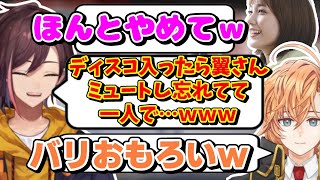 【APEX/CRカップ】本田翼さんがディスコをミュートし忘れて○○してた話に爆笑する渋ハル＆きなこ【kinako/渋谷ハル/本田翼/切り抜き】