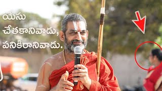 చిన్న జీయర్ గారి వ్యాఖ్యలకు ఒక క్రైస్తవుడు ఎలా స్పందించాలి?| What should be Christian reaction ?