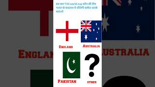 🤴t20 world cup 2024|cricket world cup|
