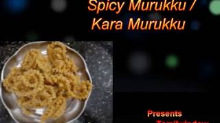 How to make Spicy Murukku in tamil?/ Kara Murukku/கார முறுக்கு செய்முறை தமிழ்