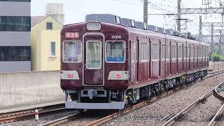 [最後の3100系！]能勢電鉄3170F正雀出場試運転  茨木市駅発車