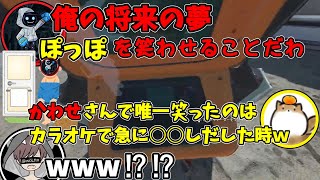 【KNR切り抜き】かわせさんはカラオケですぐ○○するらしい・・・！！　Apex legends