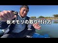 厳寒期におけるへらぶな釣りの底釣りを浮き師が徹底解説【真嶋園】