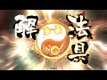 【司空】アポロの三国志大戦 56 _○破戦法バラpart2【番外編】