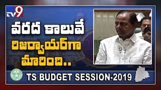 TS Assembly : CM KCR on Sri Ram Sagar project - TV9