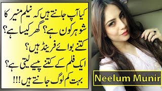 Neelam Muneer BoyFriends,Height,Age, Cars, Dramas, Income, House, Cars, Lifestyle & Net Worth