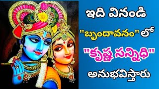 KrishnaSannidhi _ కృష్ణ సన్నిధి/రచన,గానం: రామకృష్ణానంద.  (జనవరి 31, 2017 ).