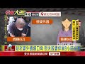 中和命案！ 醋夫疑老婆外遇　狠殺妻子「伴屍8小時」後自首