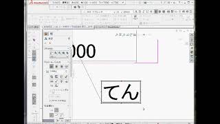 SolidWorks　ソリッドワークス　図面にスケッチ線を書いてみよう！