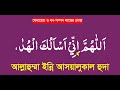 দ্রুত ধন সম্পদ লাভের দোয়া শিখুন ১০০০% পরীক্ষিত সাথে সাথে ফলাফল ইনশাআল্লাহ @shikhundua1