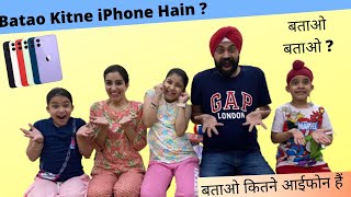 Batao Kitne iPhone Hain ? | Ramneek Singh 1313 | RS 1313 VLOGS #Shorts