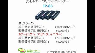 この商品は製造中止となりました：CANON LBP2040・2050のリサイクルトナーEP-83