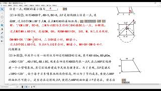 你能快速识别隐圆模型并求三角形面积最值吗