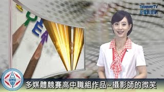 台電影音網105.06.07節目