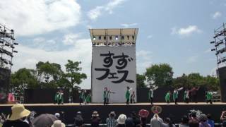 掌栄組（すずフェス2017）弁天山公園会場