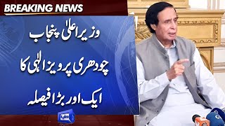 CM Punjab Chaudhry Pervaiz Elahi Ka Bara Faisla | Dunya News