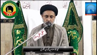 Hazrat AbuTalib (as) | Majlis | H I  Syed  Muhammad Haider Naqvi |  1441/ 2019