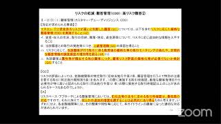 【無料ウェビナー】『マネロン・テロ資金供与対策ガイドラインに関するよくあるご質問 （ＦＡＱ） 』